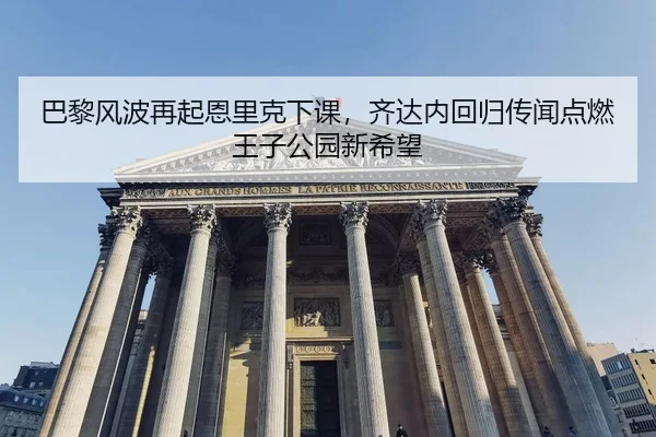 ba-li-feng-bo-zai-qi-en-li-ke-xia-ke-qi-da-nei-hui-gui-chuan-wen-dian-ran-wang-zi-gong-yuan-xin-xi-wang-2-958.jpg